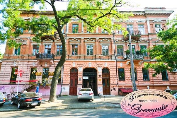 Khostel-Otel' " Odesskii " Odesa Exterior photo
